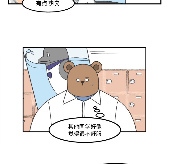 第69話 - 第20张