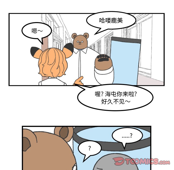 第69話 - 第24张