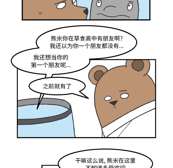 第69話 - 第25张