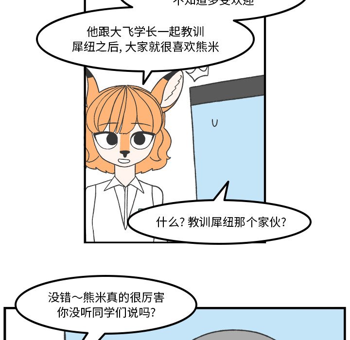 第69話 - 第26张