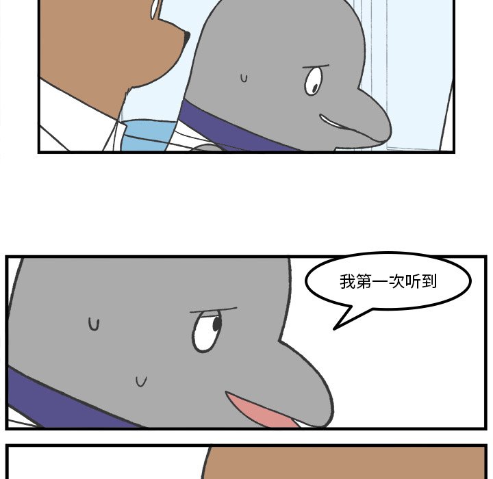 第69話 - 第28张