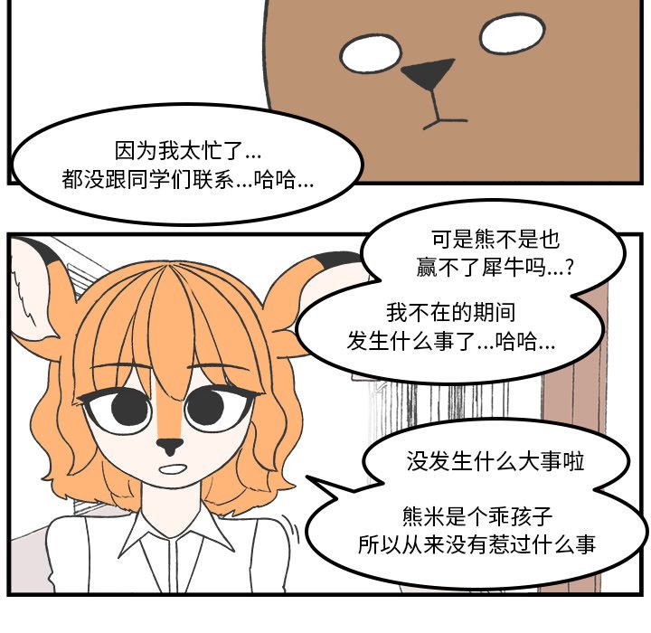 第69話 - 第29张
