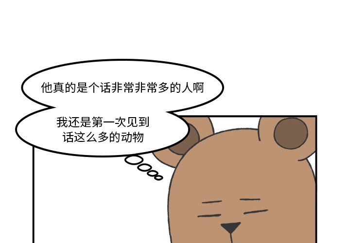 第69話 - 第3张