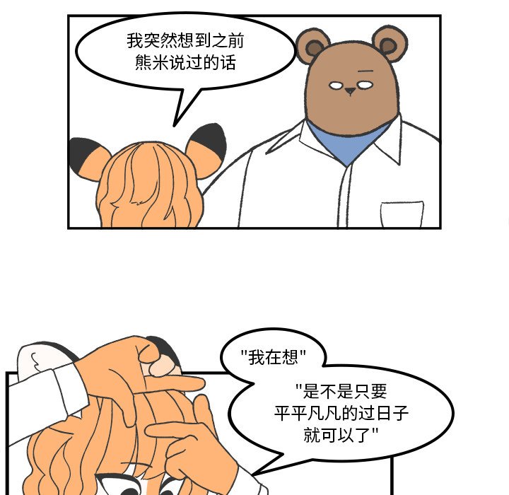 第69話 - 第30张