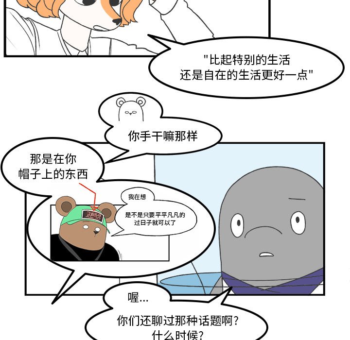第69話 - 第31张