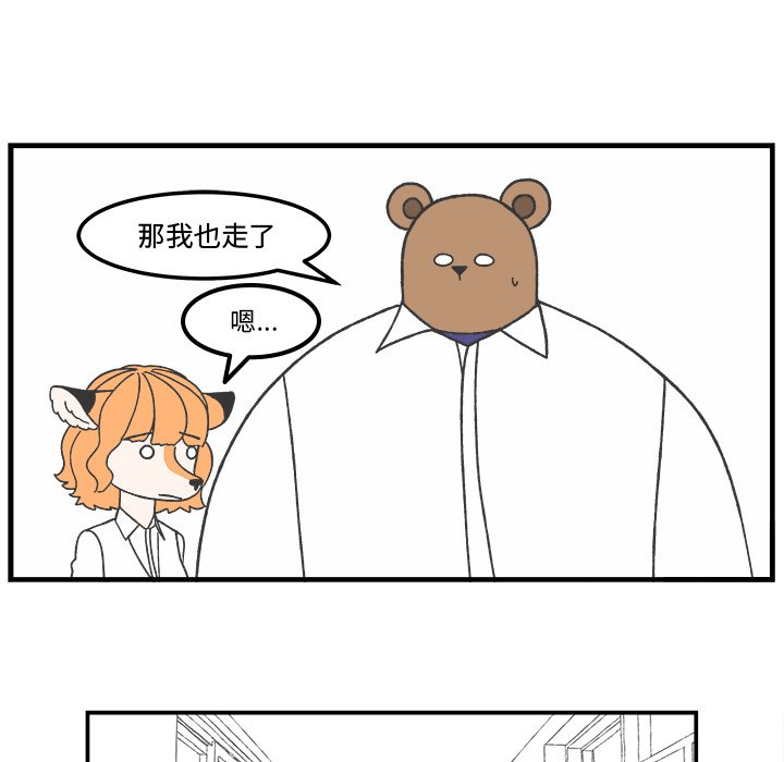 第69話 - 第38张