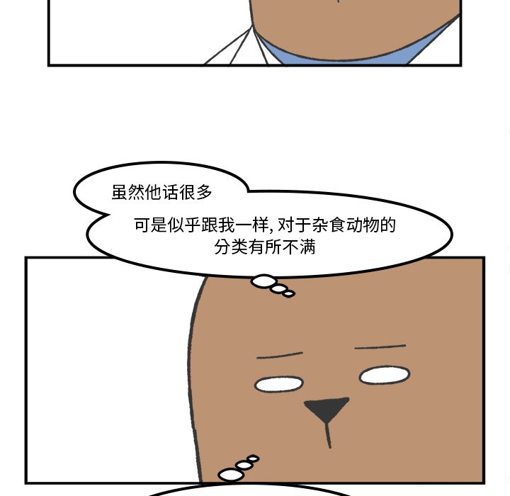第69話 - 第4张