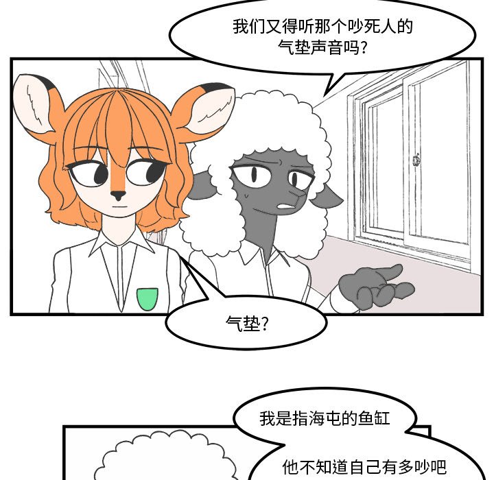 第69話 - 第41张