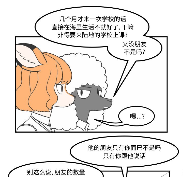 第69話 - 第43张