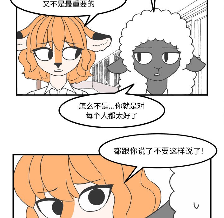 第69話 - 第44张