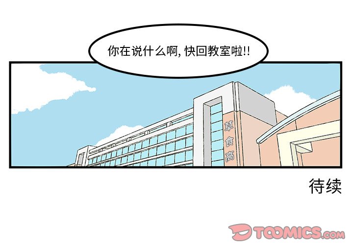 第69話 - 第48张