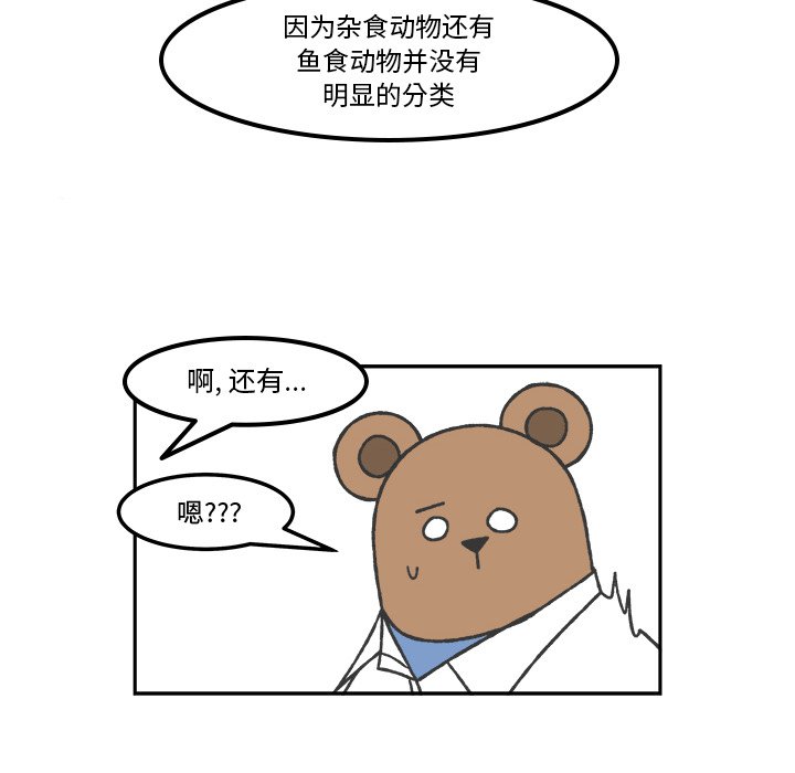 第69話 - 第5张