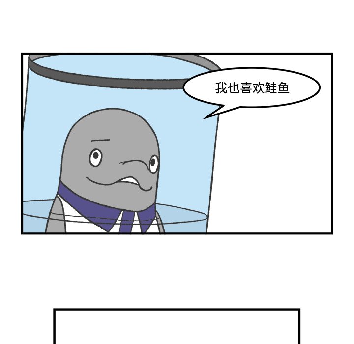 第69話 - 第6张