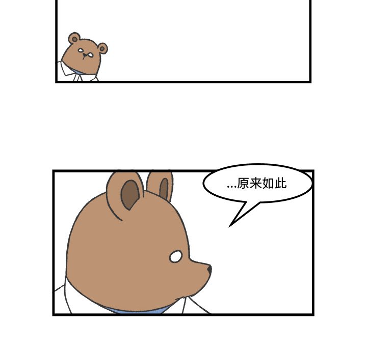 第69話 - 第7张