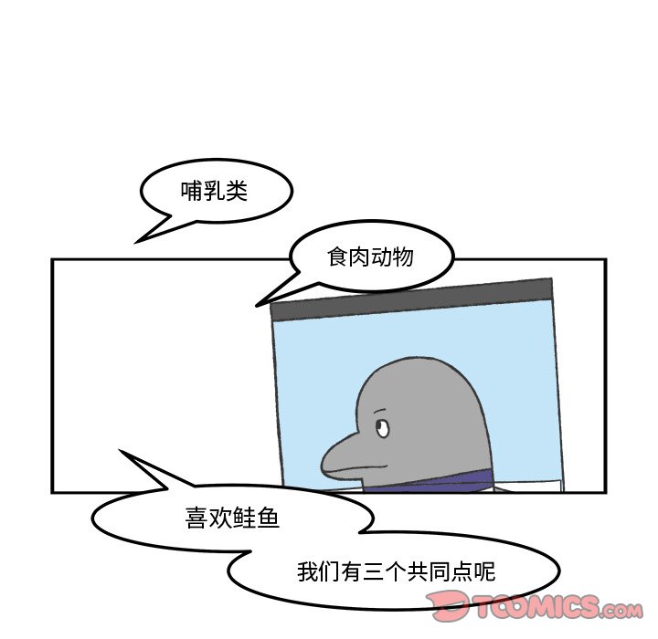 第69話 - 第8张