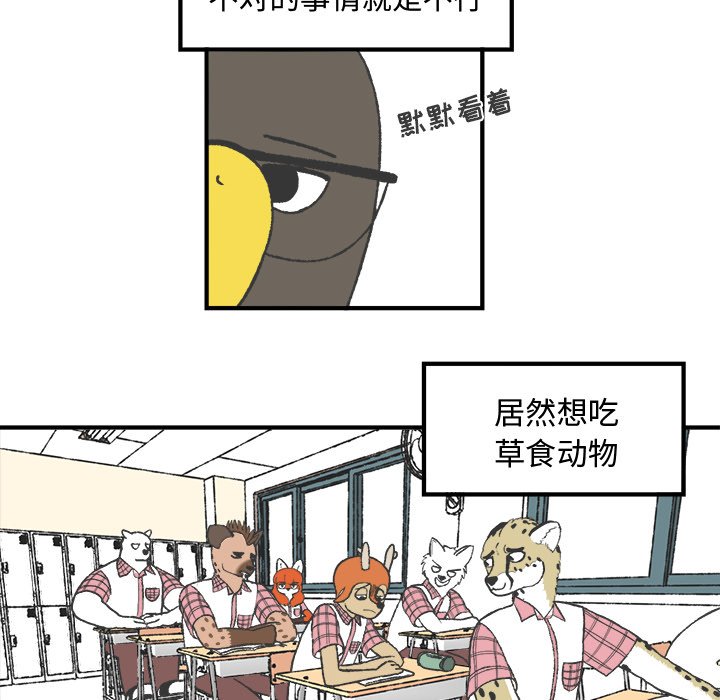 第7話 - 第16张