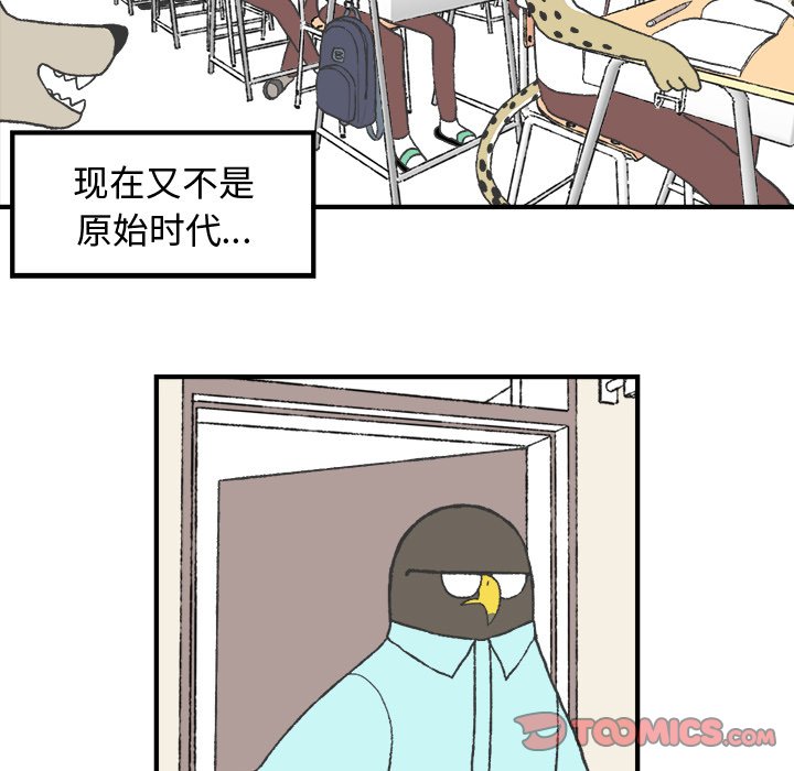 第7話 - 第17张