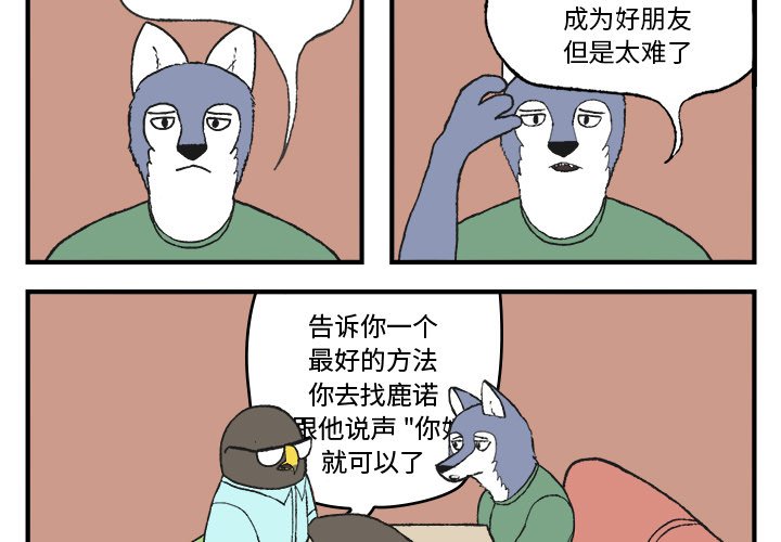 第7話 - 第2张
