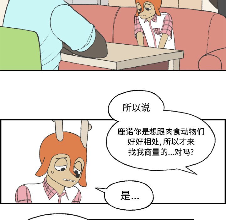 第7話 - 第24张