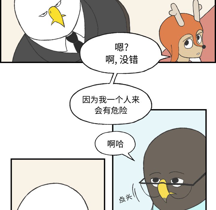 第7話 - 第29张