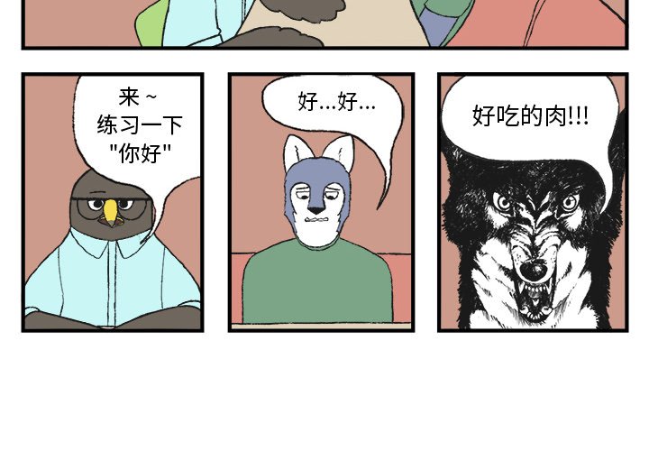 第7話 - 第3张