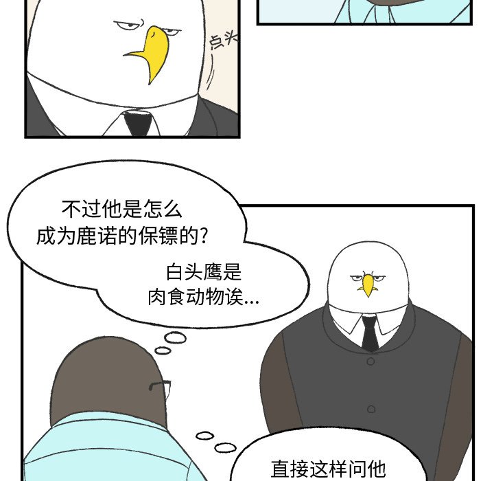 第7話 - 第30张