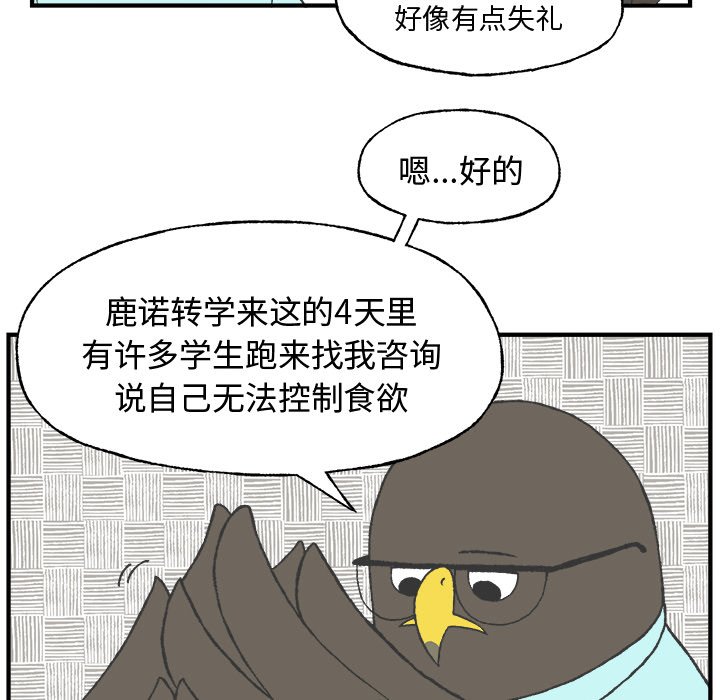第7話 - 第31张