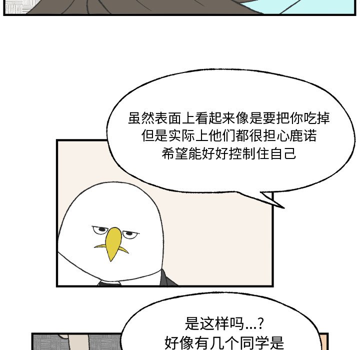 第7話 - 第32张