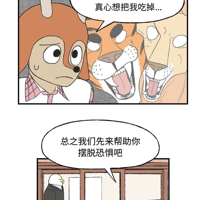 第7話 - 第33张
