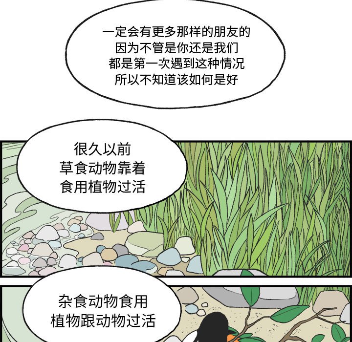 第7話 - 第35张