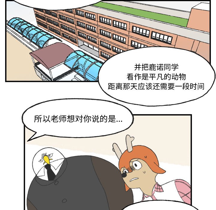 第7話 - 第38张
