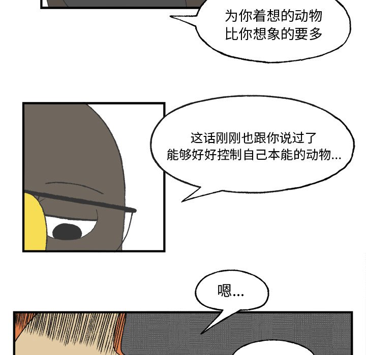 第7話 - 第39张