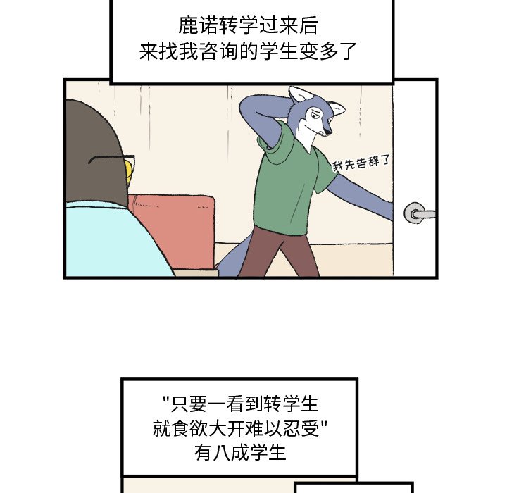 第7話 - 第5张