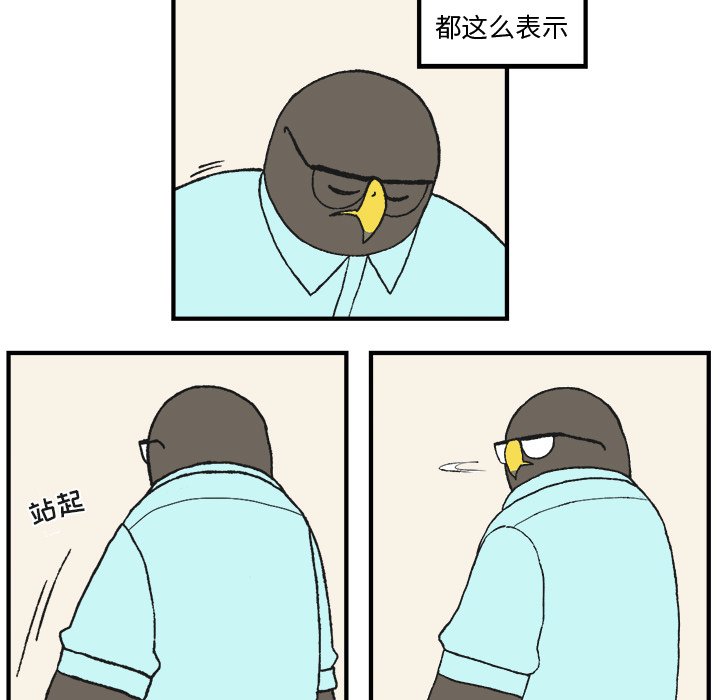 第7話 - 第6张