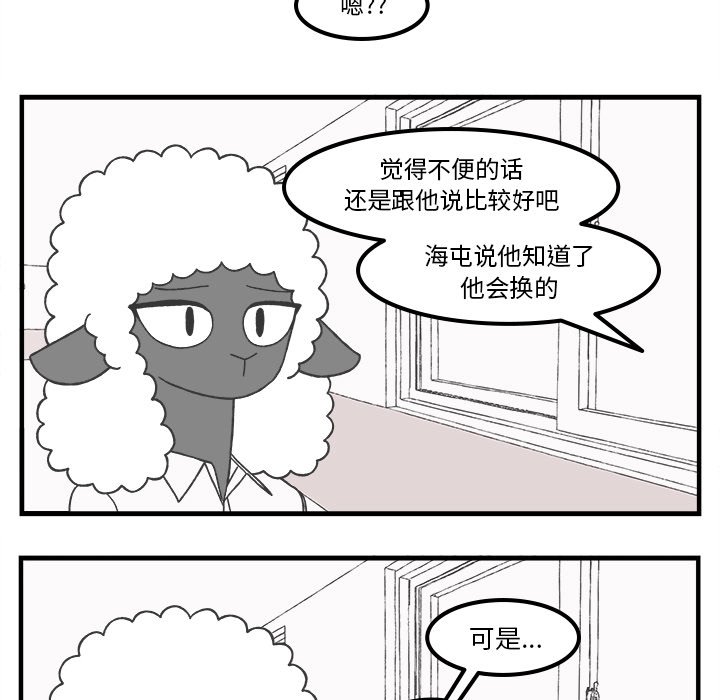 第70話 - 第10张