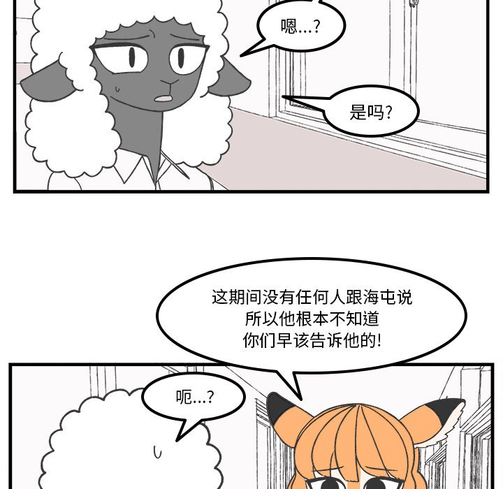 第70話 - 第11张