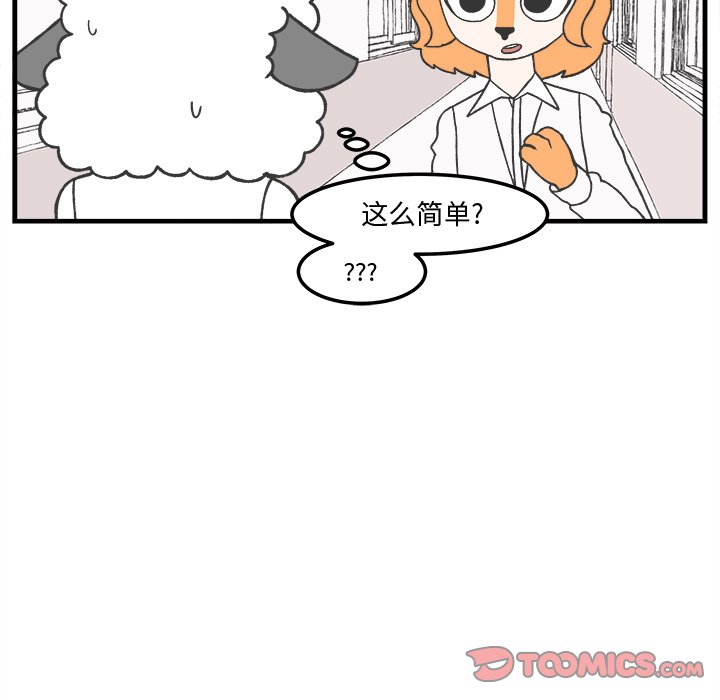 第70話 - 第12张