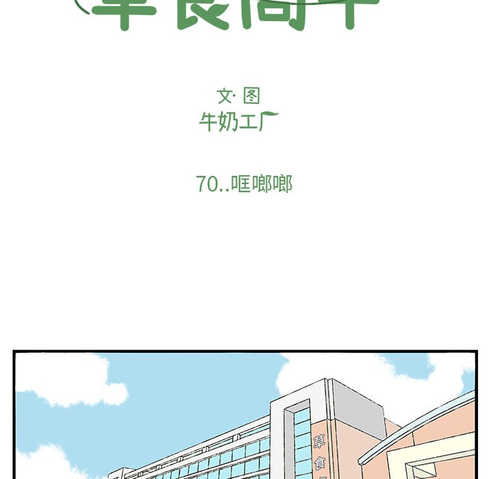 第70話 - 第14张