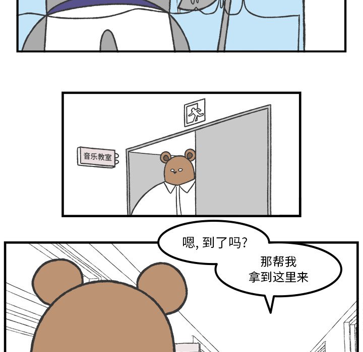 第70話 - 第17张