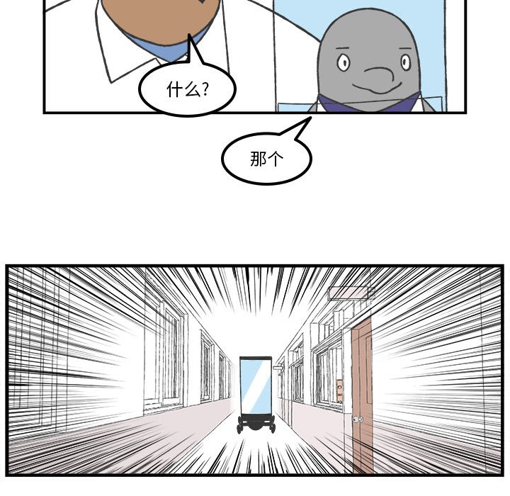 第70話 - 第19张