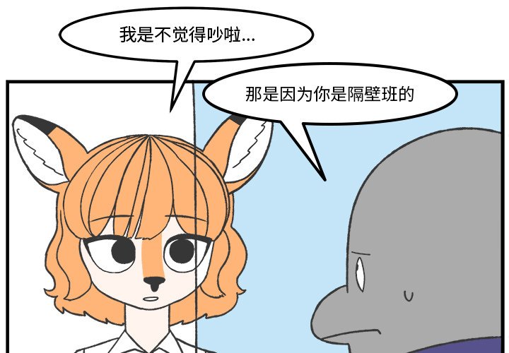 第70話 - 第2张