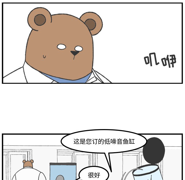 第70話 - 第21张