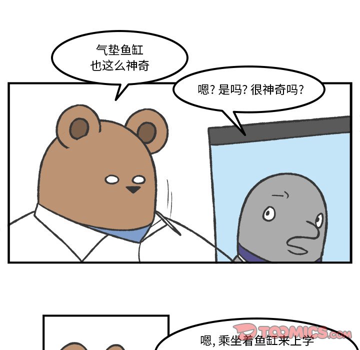 第70話 - 第24张