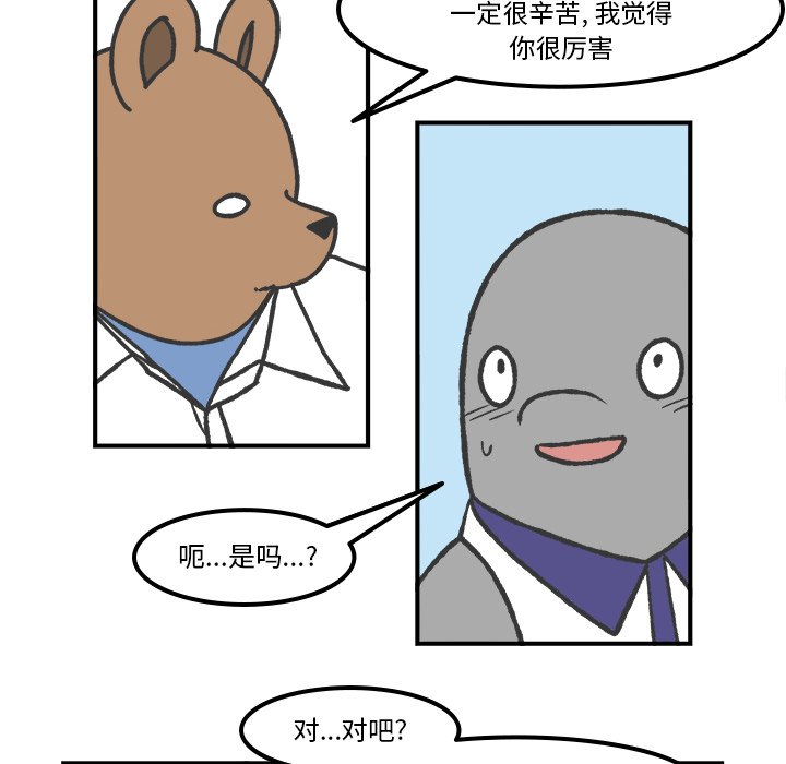 第70話 - 第25张