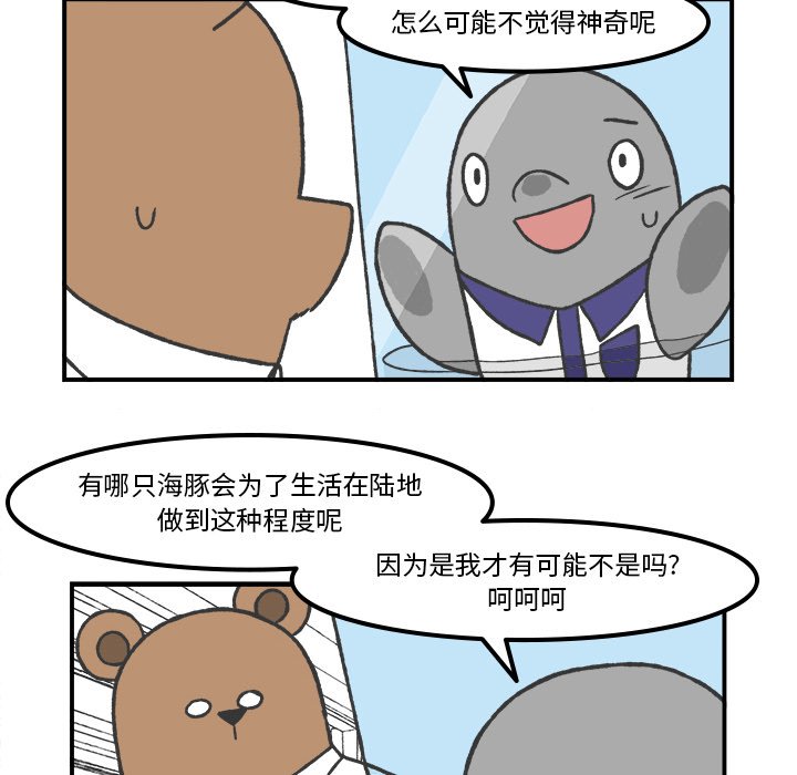 第70話 - 第26张