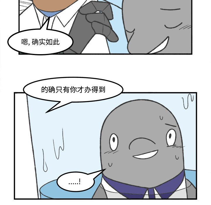 第70話 - 第27张