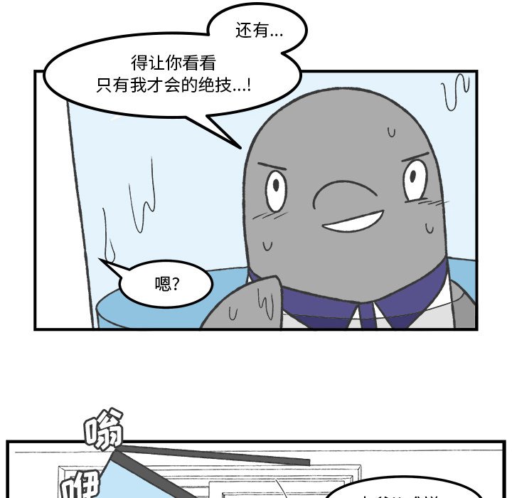 第70話 - 第28张