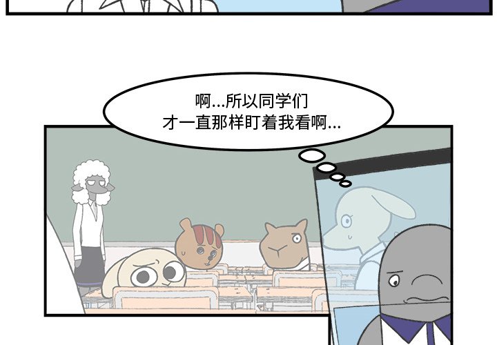 第70話 - 第3张