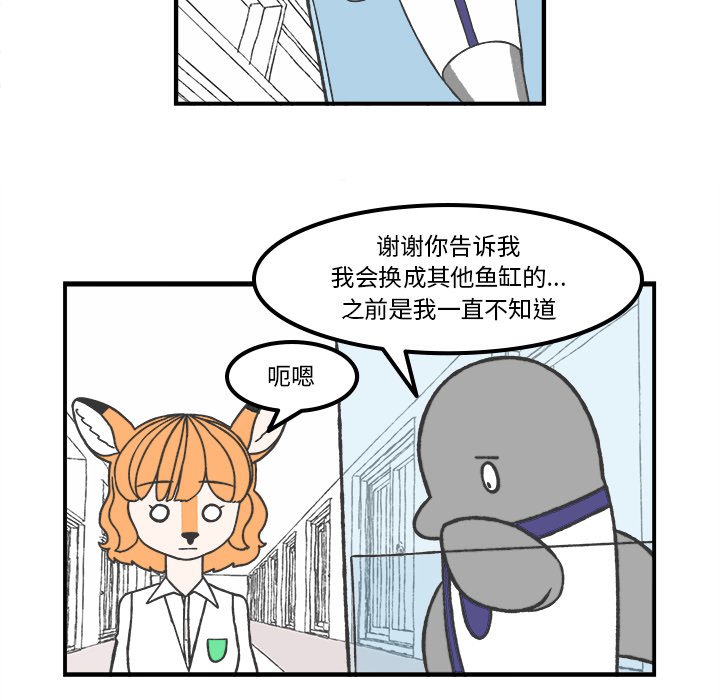 第70話 - 第5张