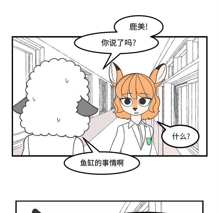 第70話 - 第8张
